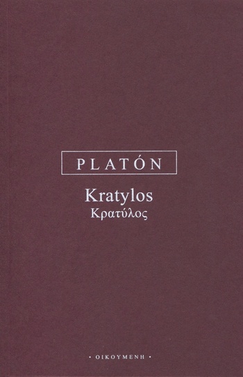 Kratylos