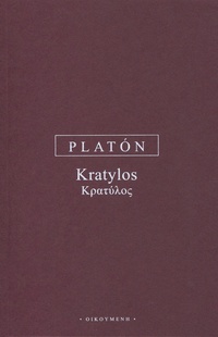Kratylos
