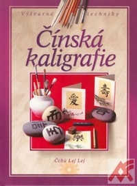 Čínská kaligrafie