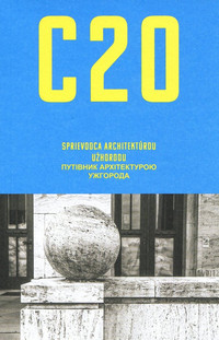 C20: Sprievodca architektúrou Užhorodu
