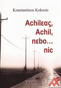 Achileas, Achil, nebo ...nic