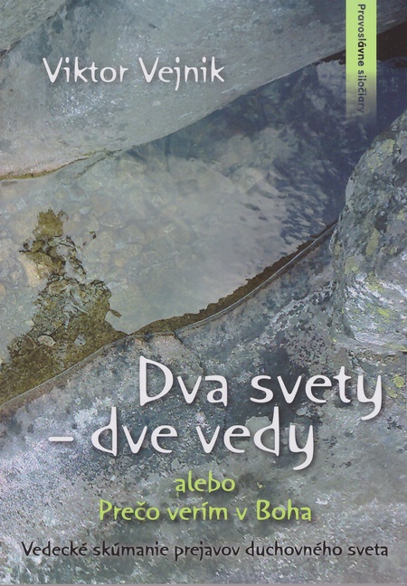 Dva svety - dve vedy