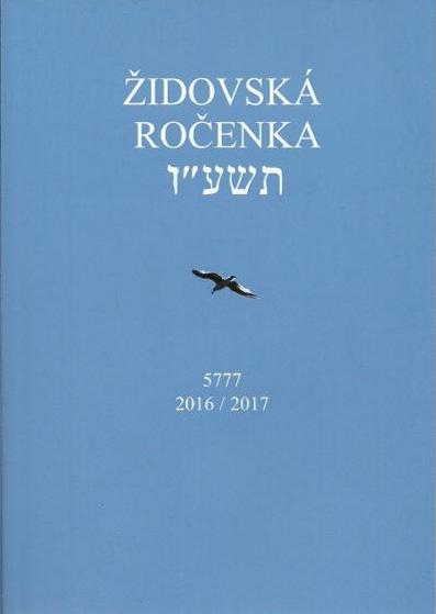 Židovská ročenka 5777 (2016-2017)