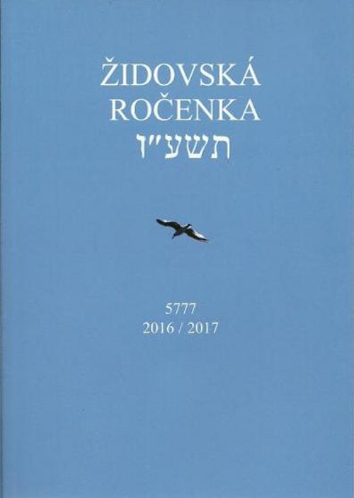 Židovská ročenka 5777 (2016-2017)