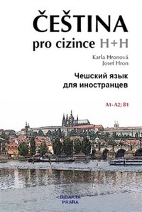 Čeština pro cizince / Češskij jazyk dlja inostrancev + CD
