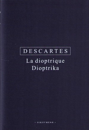 Dioptrika / La dioptrique