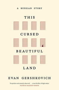 This Cursed Beautiful Land