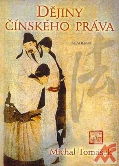 Dějiny čínského práva