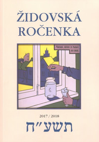 Židovská ročenka 5778 (2017-2018)