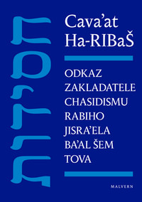 Cava'at Ha-RIBaŠ