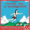 Tibetské báje o Milarepovi - MP3 (audiokniha)