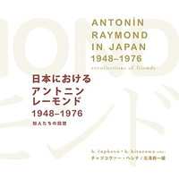 Antonín Raymond in Japan 1948-1976