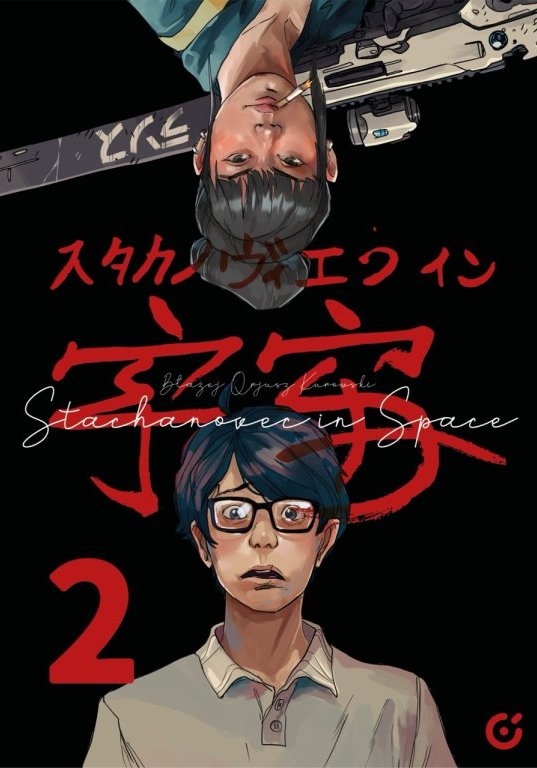 Stachanovec in Space 2 Stachanovec in Space 2