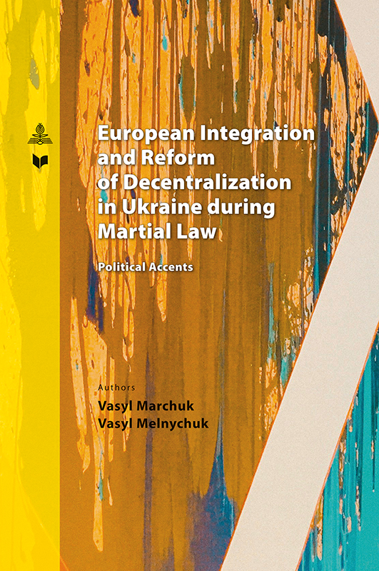 European Integration and Reform of Decentralization in Ukraine During Martial Law